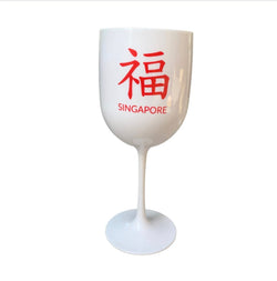 Singapore Wine Glass Blessings Fu - NEW