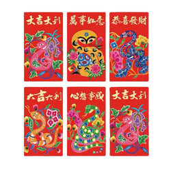 Red Envelop -  Set 6 Snake Ang Bao