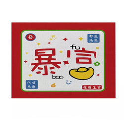 Chinese New Year Placemat - Colour Block 4 models